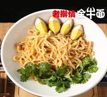 Spicy Chopped Chili Noodles