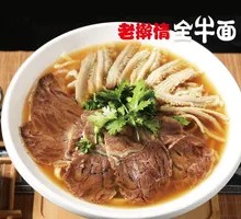 Signature Beef Noodle Soup (Original Flavor)
