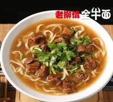 Braised Beef Noodles (Original Flavor)