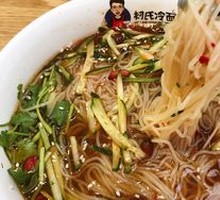 Chu's Cold Noodle Hot Soup