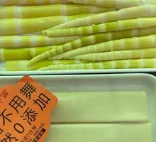 Air-Freighted Bamboo Shoot Tips