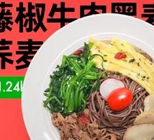 Cold Spicy Sichuan Beef Egg Buckwheat Noodles