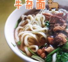 Beef Offal Noodles