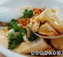 Cold Tofu Salad