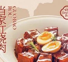 Stewed Pork Belly