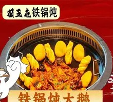 Stewed Goose in Iron Pot
