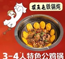 Rooster Pot