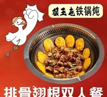 排骨翅根锅