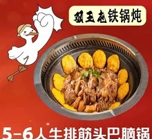 Beef Tripe Hot Pot