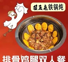 Pork Rib and Chicken Leg Hot Pot