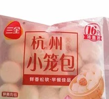 Sanquan Hangzhou Steamed Dumplings