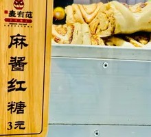 Sesame Paste with Brown Sugar