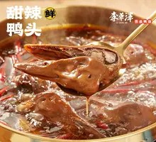 Spicy Braised Duck Heads