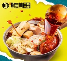 Spicy Chili Rice Noodles