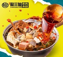 Spicy Garlic Pork Intestine Rice Noodles