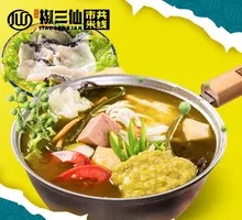 Sichuan Pepper Black Fish Noodles