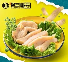 Tender Chicken Strips