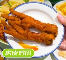 Braised Chicken Feet with Tiger Skin