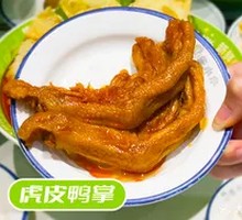 Braised Duck Feet with Crispy Skin