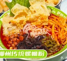 Liuzhou Snail Rice Noodles