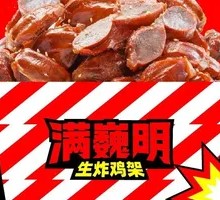 Delicious Crispy Chicken Gizzard