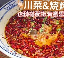Sichuan Boiled Fish