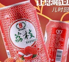 Wangzai Lychee