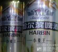 Listen Wheat King Beer Dish