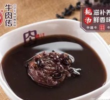 Ox Tail and Black Bean Soup