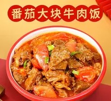 Tomato Beef Rice