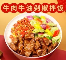 Beef, Tallow, and Chopped Chili Rice