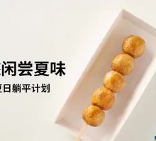 Teriyaki Chicken Meatballs Skewers