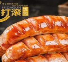 Volcanic Stone Grilled Sausage