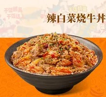 Spicy Kimchi Beef Bowl