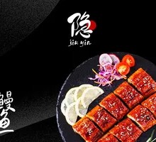 Grilled Eel with Bamboo