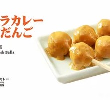 Herb Curry Fish Balls