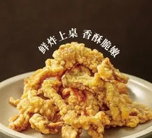 Spicy Crispy Pork Strips