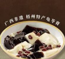 Tofu Milk Turtle Shell Jelly