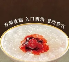 Strawberry Red Bean Sago Dessert