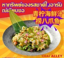 Lime Seafood Sauce Tossed Squid