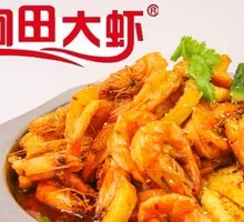 Atian Large Shrimp Pot