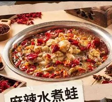 Spicy Boiled Frog with Beef