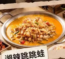 Spicy Jumping Frog with Beef