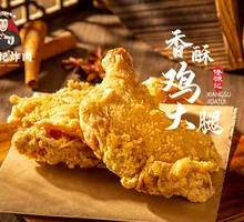 Big Chicken Leg Everyone Loves