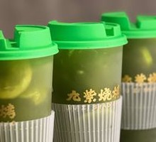 Beaten Lemon Green Tea