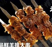 Premium Fresh Lamb Skewers
