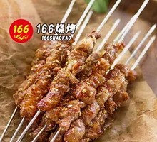 Lamb Skewers