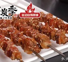 Inner Mongolia Fresh Lamb Skewers