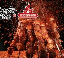 Inner Mongolia Fresh Beef Skewers