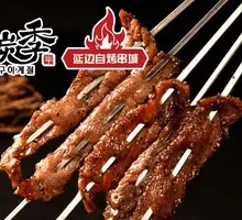 Black Pepper Beef Tenderloin